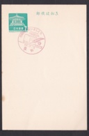 Japan Commemorative Postmark, 1968 EXPO'70 Osaka (jci1845) - Neufs