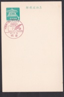 Japan Commemorative Postmark, 1968 EXPO'70 Osaka (jci1846) - Unused Stamps