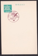 Japan Commemorative Postmark, 1968 EXPO'70 Osaka (jci1848) - Unused Stamps
