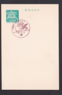 Japan Commemorative Postmark, 1968 EXPO'70 Osaka (jci1849) - Unused Stamps