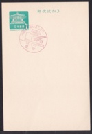 Japan Commemorative Postmark, 1968 EXPO'70 Osaka (jci1852) - Neufs