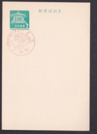 Japan Commemorative Postmark, 1968 EXPO'70 Osaka (jci1853) - Neufs