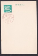 Japan Commemorative Postmark, 1968 EXPO'70 Osaka (jci1854) - Unused Stamps