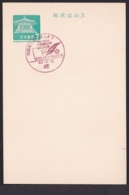 Japan Commemorative Postmark, 1968 EXPO'70 Osaka (jci1855) - Unused Stamps