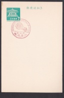 Japan Commemorative Postmark, 1968 Lions Club Gifu Cormorant (jci1857) - Neufs