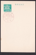 Japan Commemorative Postmark, 1968 EXPO'70 Osaka (jci1859) - Unused Stamps