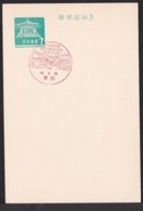 Japan Commemorative Postmark, 1968 Yatsugatake Quasi National Park (jci1860) - Neufs