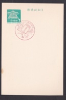 Japan Commemorative Postmark, 1968 Love Letter (jci1869) - Unused Stamps