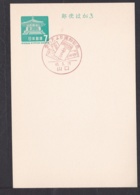 Japan Commemorative Postmark, 1968 Love Letter (jci1870) - Unused Stamps