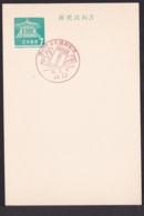 Japan Commemorative Postmark, 1968 Love Letter (jci1871) - Unused Stamps