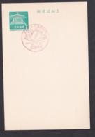 Japan Commemorative Postmark, 1968 Love Letter (jci1873) - Unused Stamps