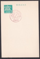 Japan Commemorative Postmark, 1968 Love Letter (jci1874) - Unused Stamps