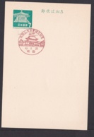 Japan Commemorative Postmark, 1968 Naritasan Temple (jci1877) - Unused Stamps