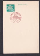 Japan Commemorative Postmark, 1968 Naritasan Temple (jci1878) - Unused Stamps