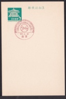 Japan Commemorative Postmark, 1968 40th National High School Baseball Invitational Tournamnet (jci1880) - Neufs