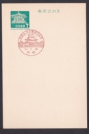 Japan Commemorative Postmark, 1968 Naritasan Temple (jci1881) - Neufs