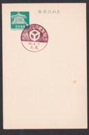 Japan Commemorative Postmark, 1968 Yao City (jci1882) - Neufs