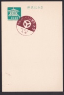 Japan Commemorative Postmark, 1968 Yao City (jci1883) - Unused Stamps