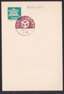 Japan Commemorative Postmark, 1968 Yao City (jci1884) - Unused Stamps