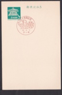 Japan Commemorative Postmark, 1968 Oooka Festival (jci1886) - Unused Stamps