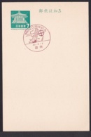 Japan Commemorative Postmark, 1968 Hekinan City (jci1887) - Unused Stamps