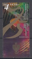 ISRAEL 2011 THE PHILARMONIC ORCHESTRA VIOLIN - Unused Stamps (with Tabs)