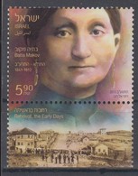 ISRAEL 2012 PIONEERING WOMEN BATIA MAKOV - Unused Stamps (with Tabs)
