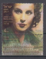ISRAEL 2012 PIONEERING WOMEN BRACHA ZEFIRA - Unused Stamps (with Tabs)