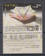 ISRAEL 2012 TECHNION CORNERSTONE CENTENNIAL - Unused Stamps (with Tabs)