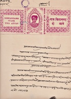 INDIA KISHANGARH PRINCELY STATE 2-Annas COURT FEE DOCUMENT 1943-46 GOOD/USED - Kishengarh