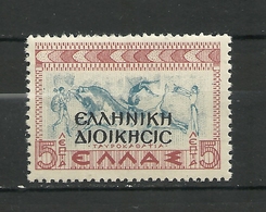 GREECE EPIRUS 1940 WITH OVERPRINT ELLINIKI DIOIKISIS 5L MNH - North Epirus