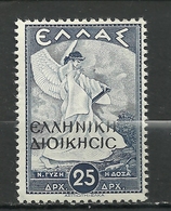 GREECE EPIRUS 1940 WITH OVERPRINT ELLINIKI DIOIKISIS 25 DRX MNH - Epirus & Albanie