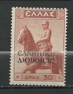 GREECE EPIRUS 1940 WITH OVERPRINT ELLINIKI DIOIKISIS 30 DRX MNH - Epirus & Albanië