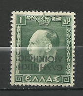 GREECE EPIRUS 1940 WITH OVERPRINT ELLINIKI DIOIKISIS INVERTED OVERPRINY 1 DRX MNH - Epirus & Albania