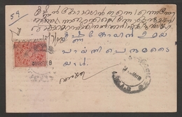 Travancore Mailed Private Post Card With Stamp # 17701  India Inde Indien - Travancore