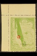 1962  1f + 9fr Green, Black & Red "War Orphans Fund", SG 395a, Yv 363A, Never Hinged Mint Corner Example. Lovely (1 Stam - Sonstige & Ohne Zuordnung