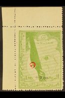 1962  1f + 9fr Green, Black & Red "War Orphans Fund", SG 395a, Yv 363A, Never Hinged Mint Corner Example. Lovely (1 Stam - Altri & Non Classificati