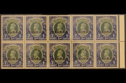 1938-41  5r Green And Blue Of India (King George VI) Overprinted "BAHRAIN", SG 34, Never Hinged Mint BLOCK OF TEN. (10 S - Bahrain (...-1965)