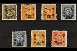 JAPANESE OCCUPATION - NANKING AND SHANGHAI  1945 On Martyrs Issue Complete Set, SG 88/94, Never Hinged Mint (7 Stamps) F - Other & Unclassified