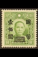 NATIONALIST CURRENCY SURCHARGES  1946 $100 On 8c Sage Green, Dah Tung Printing, No Wmk, "plain Button" SG 841, Very Fine - Other & Unclassified
