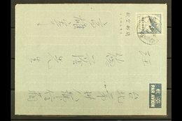 1951 INTERESTING AIR LETTER.  This Slate On White Air Letter Was Sent From Kaohsiung To Taipeh Empty, Held Up By Censors - Sonstige & Ohne Zuordnung