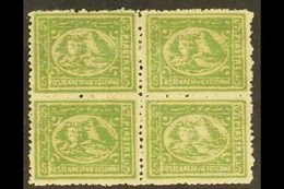 1874-75  5pi Yellow-green, P.12½, BLOCK OF FOUR, SG 41, Very Fine Mint (4 Stamps) For More Images, Please Visit Http://w - Andere & Zonder Classificatie
