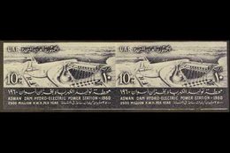 1960  10m Aswan Dam Power Station IMPERFORATE PAIR, (as SG 632), Chalhoub C234a, Never Hinged Mint. 100 Printed (pair) F - Sonstige & Ohne Zuordnung