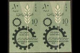 1960  10m Industrial And Agricultural Fair IMPERFORATE PAIR (as SG 633), Chalhoub C237a, Never Hinged Mint. 100 Printed  - Altri & Non Classificati