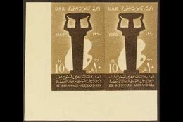 1960  10m Third Fine Arts Biennale, Alexandria IMPERFORATE PAIR (as SG 636), Chalhoub C239a, Never Hinged Mint. 100 Prin - Andere & Zonder Classificatie