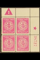 1948  10m Magenta Coins Corner Plate Block From Plate 1, Bale Group 80, On Thin White Paper With Serial Number 38727 And - Sonstige & Ohne Zuordnung