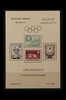 1957  Second Pan Arab Games Min Sheet, SG MS581a, Very Fine Mint No Gum As Issued. For More Images, Please Visit Http:// - Libanon