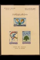1960  World Lebanese Union Meeting Min Sheet, Without Value, SG 667avar (Mi Bl B231), Very Fine Mint No Gum As Issued. S - Lebanon