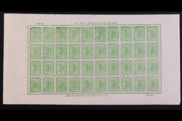 1941  2p ERROR OF COLOUR Green Instead Of Brown Siva & Mountains (SG 57b, Michel 52F) COMPLETE SHEET OF 40 Never Hinged  - Népal