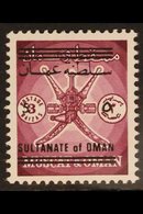 1971  5b On 3b Reddish Purple Sultanate Overprint, SG 138, Very Fine Never Hinged Mint. For More Images, Please Visit Ht - Oman